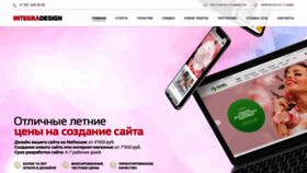What Integradesign.ru website looked like in 2019 (4 years ago)