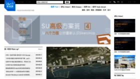 What Iarch.cn website looked like in 2019 (4 years ago)