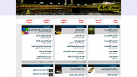 What Islamhudaa.com website looked like in 2019 (4 years ago)