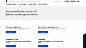 What Itillect.ru website looked like in 2019 (4 years ago)