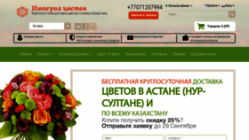 What Imperiacvetov.kz website looked like in 2019 (4 years ago)