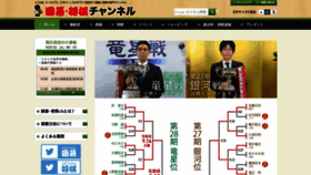 What Igoshogi.net website looked like in 2019 (4 years ago)