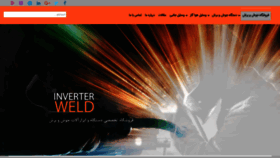 What Inverter-weld.com website looked like in 2019 (4 years ago)