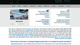 What Israeltaxlaw.com website looked like in 2019 (4 years ago)