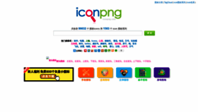 What Iconpng.com website looked like in 2019 (4 years ago)