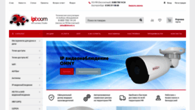 What Ipboom.ru website looked like in 2019 (4 years ago)