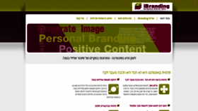What Ibranding.co.il website looked like in 2019 (4 years ago)