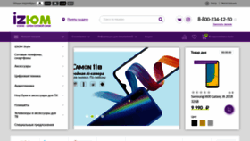 What Izumclub.ru website looked like in 2019 (4 years ago)