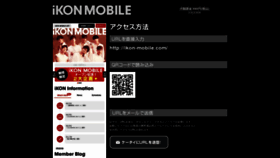 What Ikon-mobile.com website looked like in 2019 (4 years ago)
