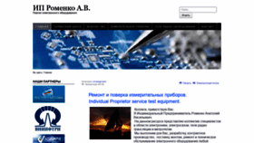 What Ipromenko.ru website looked like in 2019 (4 years ago)