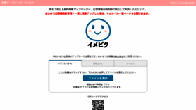 What Img2.imepic.jp website looked like in 2019 (4 years ago)