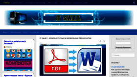 What Itswat.ru website looked like in 2019 (4 years ago)