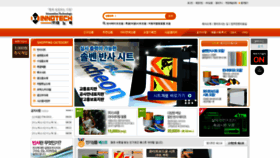 What Innotechkorea.com website looked like in 2019 (4 years ago)