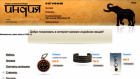 What Indiaufa.ru website looked like in 2019 (6 years ago)