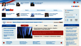 What Inforos.ru website looked like in 2019 (5 years ago)