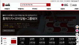 What I-web.kr website looked like in 2019 (4 years ago)