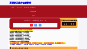 What Isuhot.com website looked like in 2019 (4 years ago)