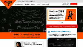 What Inboundmarketing.jp website looked like in 2019 (4 years ago)