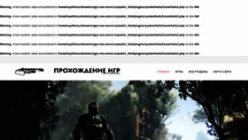 What Igry-vse-urovni.ru website looked like in 2019 (4 years ago)