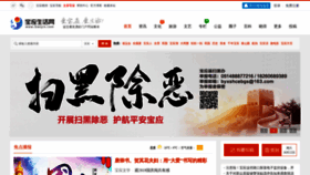 What Ibaoyin.com website looked like in 2019 (4 years ago)