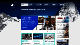 What Invesco.co.jp website looked like in 2019 (4 years ago)