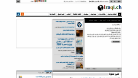 What Iraqi.ch website looked like in 2019 (4 years ago)