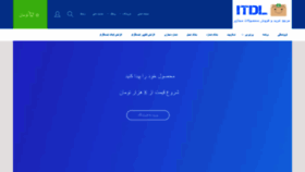 What Itdl.ir website looked like in 2019 (4 years ago)