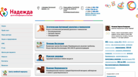 What Ivfhope.ru website looked like in 2019 (4 years ago)