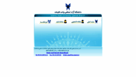 What Iauq.ir website looked like in 2019 (4 years ago)