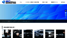 What I-strategy.jp website looked like in 2019 (4 years ago)