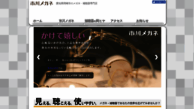 What Ichime.jp website looked like in 2019 (4 years ago)