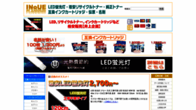 What Inoue-p.com website looked like in 2019 (4 years ago)