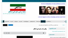 What Iran57.com website looked like in 2019 (4 years ago)