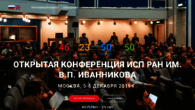 What Isprasopen.ru website looked like in 2019 (4 years ago)