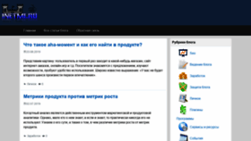 What Inetmi.ru website looked like in 2019 (4 years ago)