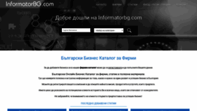What Informatorbg.com website looked like in 2019 (4 years ago)