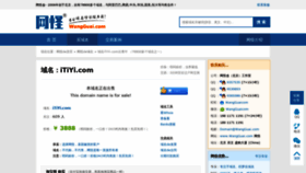 What Itiyi.com website looked like in 2019 (4 years ago)