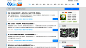 What Ie210.cn website looked like in 2019 (4 years ago)