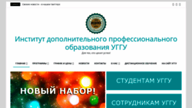What Idpo-distant.ru website looked like in 2019 (4 years ago)