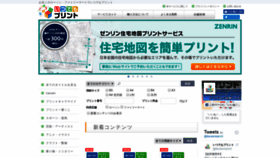 What Itsudemo-print.jp website looked like in 2019 (4 years ago)
