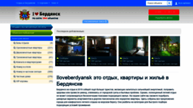 What Iloveberdyansk.com.ua website looked like in 2019 (4 years ago)