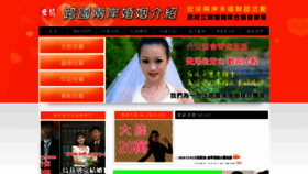 What Intl-marry.com website looked like in 2019 (4 years ago)