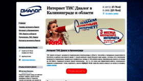 What Internet-dialog.ru website looked like in 2019 (4 years ago)