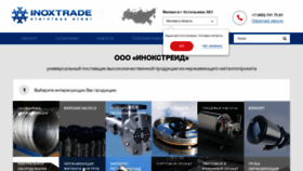 What Inoxtrade.ru website looked like in 2019 (4 years ago)