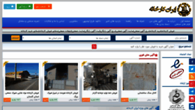 What Iranfactory.com website looked like in 2019 (4 years ago)