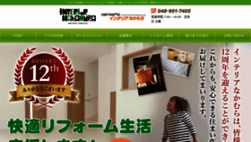 What Interior-nakamura.jp website looked like in 2019 (4 years ago)