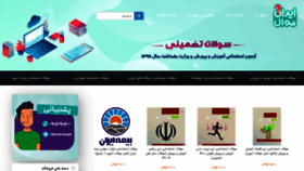 What Iran-soal.ir website looked like in 2019 (4 years ago)