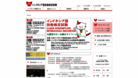 What I-kentei.com website looked like in 2019 (4 years ago)