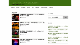 What Ishiharaken.com website looked like in 2019 (4 years ago)