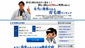 What Ikumou-zai.com website looked like in 2019 (4 years ago)